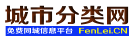 肃宁城市分类网
